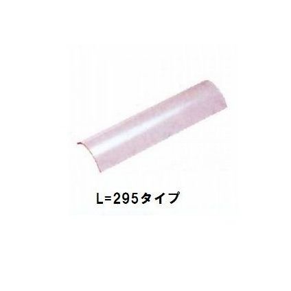 耐熱ガラス295mm（L295）TMS-TIG-4,6,8,8W,4K専用