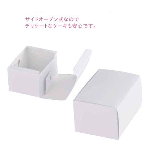 KSサービス箱 (No5)（100個入） ケーキBOXケーキ箱