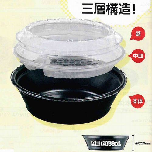 中皿ふた本体セット 800ml（50セット入れ）（DLV麺丼20）テイクアウト麺丼 1