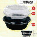 中皿ふた本体セット 1100ml(50セット入れ)(DLV麺丼20)テイクアウト麺丼
