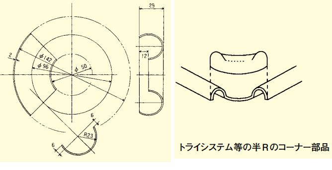 コーナーインサート[TO-121] 2