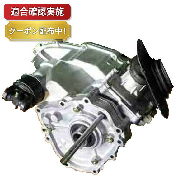 【送料無料】トランスファー リビルト ダイハツ ミラ L710V 36110-97201