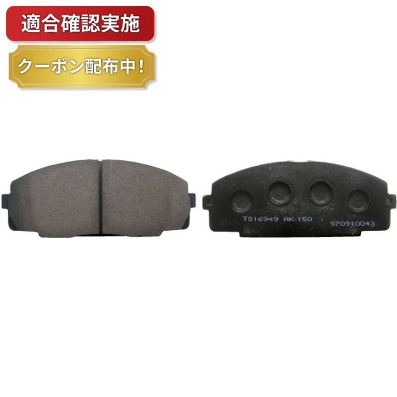 【送料無料】フロント ブレーキパッド トヨタ ツーリングハイエース RCH42V RCH41W RCH47W KCH40G KCH40W KCH46W KCH46G LXH43V LXH49V