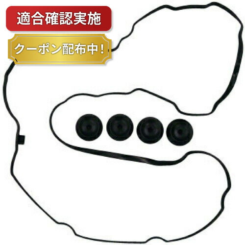 【送料無料】タペットカバーパッキンセット ミツビシ キャンター FE52EB VC411S
