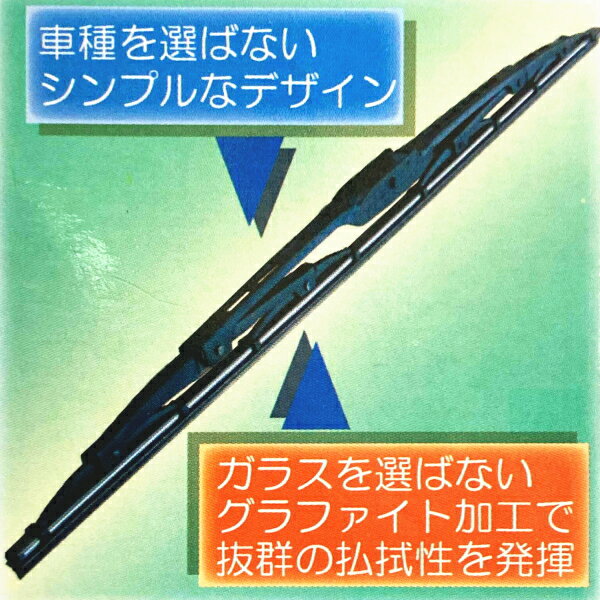 【送料無料】ワイパーブレード 1台分 3本セット ニッサン セフィーロ A32 2