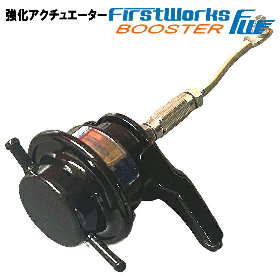 【送料無料】強化アクチュエーター ハスラー MR31S 用 FIRSTWORKS EFFECTORシリーズ BOOSTER