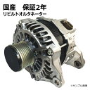 【送料無料】オルタネーター ダイナモ リビルト ステップワゴン RG1 31100-RTA-003 保証2年