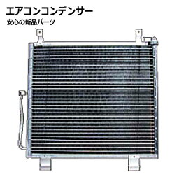 【送料無料】エアコンコンデンサー デリカ D5 CV1W 7812A204