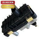 【送料無料】電動 アクチュエーター 14411-3XN1A 14411-3XN3A ターボ用 ニッサン MV350 キャラバン VW2E26