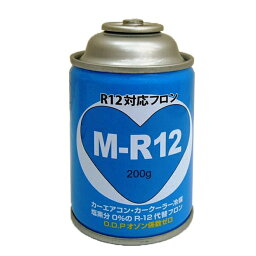【送料無料】カーエアコン用クーラーガス R-12対応 M-R12 1本