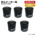 【送料無料】オイルフィルター オイルエレメント トヨタ トヨタ アクア NHP10H 1P00-14-302C 90915-10003 5個セット