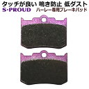 【送料無料】ブレーキパッド ハーレーダビッドソン パフォーマンスマシン 4POT