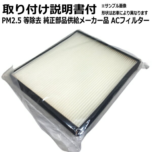 【送料無料】エアコンフィルター NV350キャラバン E26系 AY684-NS001