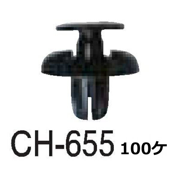 【送料無料】ホンダ 車用 クリップ 90517-SP0-901 91501-S04-003 MU000319 CH-655 100個