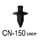 【送料無料】ニッサン 車用 クリップ 01553-01155 09409-07308-5PK 90467-07041-C0 90467-07076 CN-1...