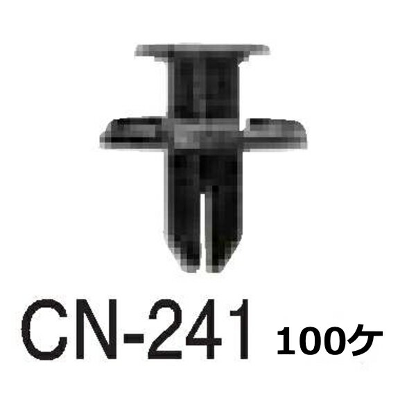 【送料無料】ニッサン 車用 クリップ 01553-05323 CN-241 100個