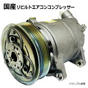 【送料無料】エアコンコンプレッサー ダイハツ テリオス J122G 88310-87405 リビルト