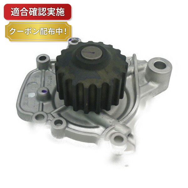 【送料無料】ウォーターポンプ ホンダ ロゴ GA5
