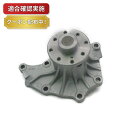 【送料無料】ウォーターポンプ ニッサン アトラス/コンドル AHS69AN
