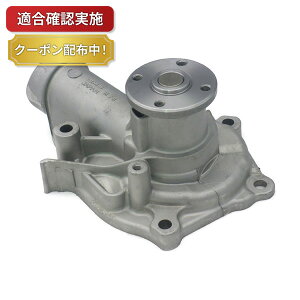 【送料無料】ウォーターポンプ ミツビシ エアトレック CU5W