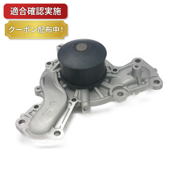 【送料無料】ウォーターポンプ ミツビシ パジェロ V87W V97W