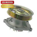 【送料無料】ウォーターポンプ マツダ ラピュタ HP21S