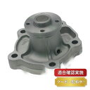 【送料無料】ウォーターポンプ スズキ エスクード TA74W