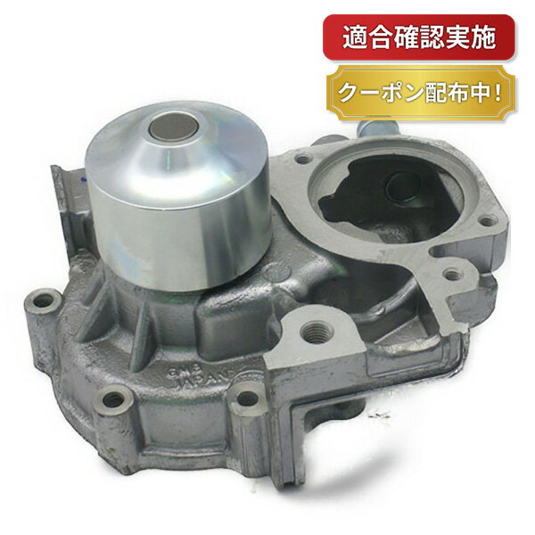 【送料無料】ウォーターポンプ スバル レガシィ BD9 BG9 BGC