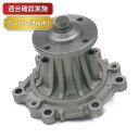 【送料無料】ウォーターポンプ トヨタ ハイラックス LN107(2)