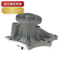 【送料無料】ウォーターポンプ トヨタ アルファード ANH20W ANH25W