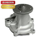 【送料無料】ウォーターポンプトヨタ スプリンターカリブ AE111G(2)