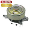 【送料無料】ウォーターポンプ トヨタ ボルツ ZZE136(2)