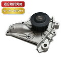 【送料無料】ウォーターポンプ トヨタ コロナ ST210(2)