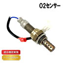 【送料無料】O2センサー アルトラパン HE21S 22690-4A0A0