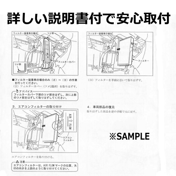 エアコンフィルター ステップワゴンスパーダ RK5 80292-SLJ-003