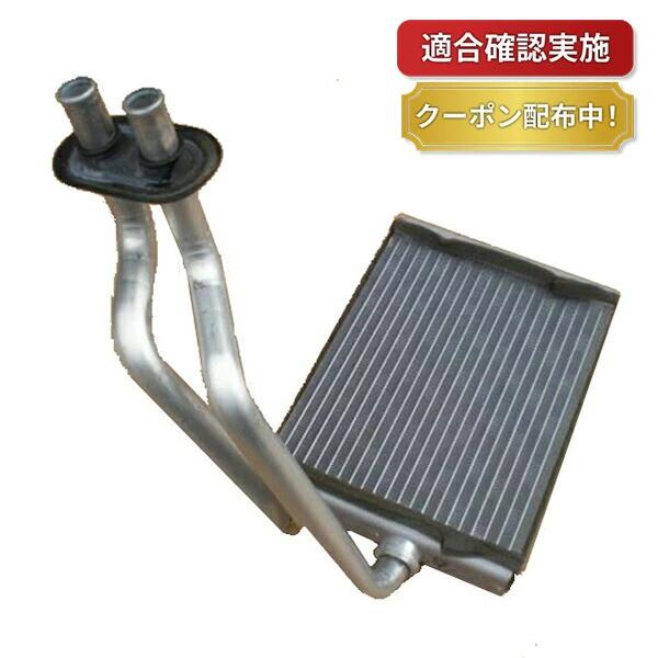 【送料無料】ヒーターコア スバル ステラ LA160F 87010-B2B60 ヒータコア ヒーター コア