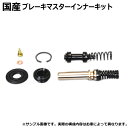 【送料無料】 ブレーキマスターインナーキット AZオフロード JM23W ブレーキマスターシリンダー オーバーホールキット