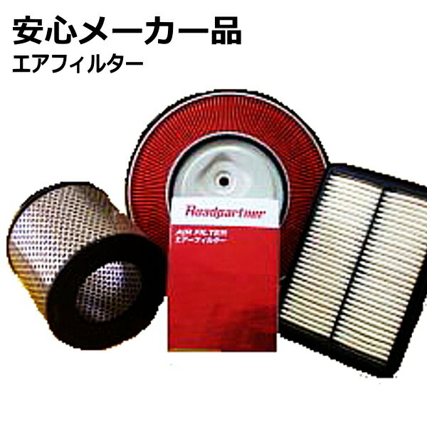 【送料無料】エアクリーナー センティア HEEA 1PT7-13-Z40A JE48-13-Z40 エアフィルター