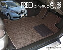 【送料無料】フロアマット 1台分セットフリードプラス フリード＋ FREED＋ GB7 5人乗り 2WD ハイブリッド車