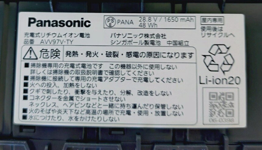 【充電式リチウムイオン電池】パナソニック スティックハンドクリーナー 掃除機 AV...