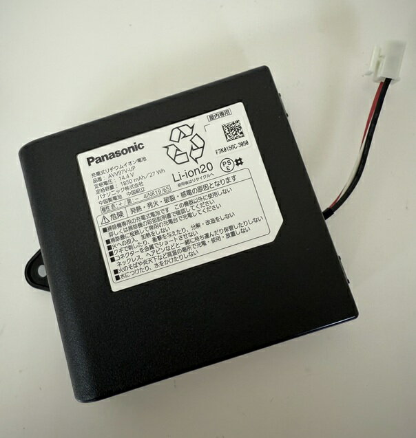 AVV97V-UP パナソニック Panasonic ルーロ 電池 充電式リチウムイオン電池 AVV97V-UP【純正品】