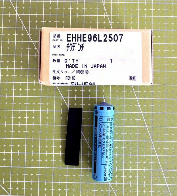 EHHE96L2507 パナソニック Panasonic 頭皮エステ用蓄電池 バッテリー EHHE96L2507...