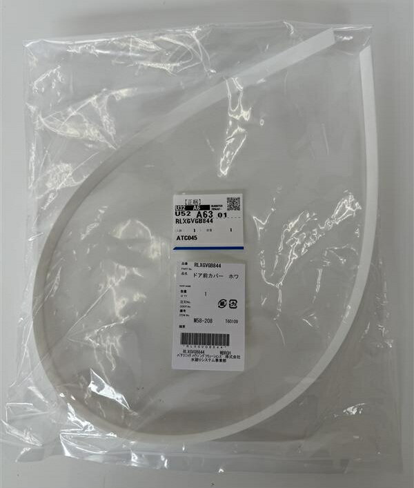 乐天商城 - ドア前カバーホワイト L=765 パナソニック　浴室ドア部品　交換用 RLXGVGB844