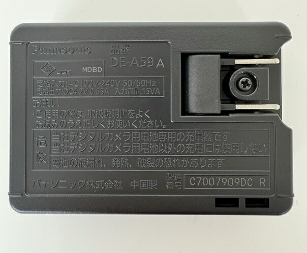 DE-A59AC パナソニック Panasonic デジタルカメラ LUMIX バッテリーチャージャー D...