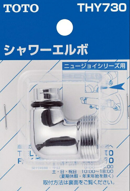 楽天市場】シャワー水栓 toto tmgg40eの通販