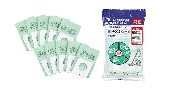 【MP-30】 三菱 TC-NS/TC-AR 専用 消臭クリーン紙パック 掃除機用 【純正品】
