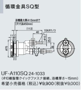 UF-A110SQ ���ʥ� ����索�ץ������ ���� �۴Ķ��SQ�� �������������۴����ѥ��ץ���� ������50mm�ڽ����ʡ�