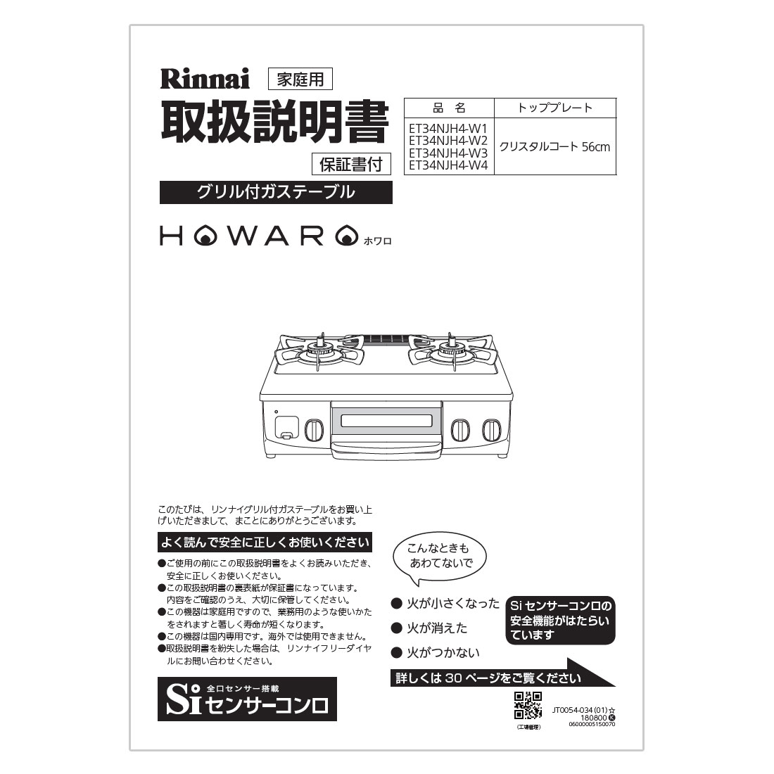 乐天商城 - 【651-0094000】 リンナイ Rinnai 取扱説明書 【純正品】