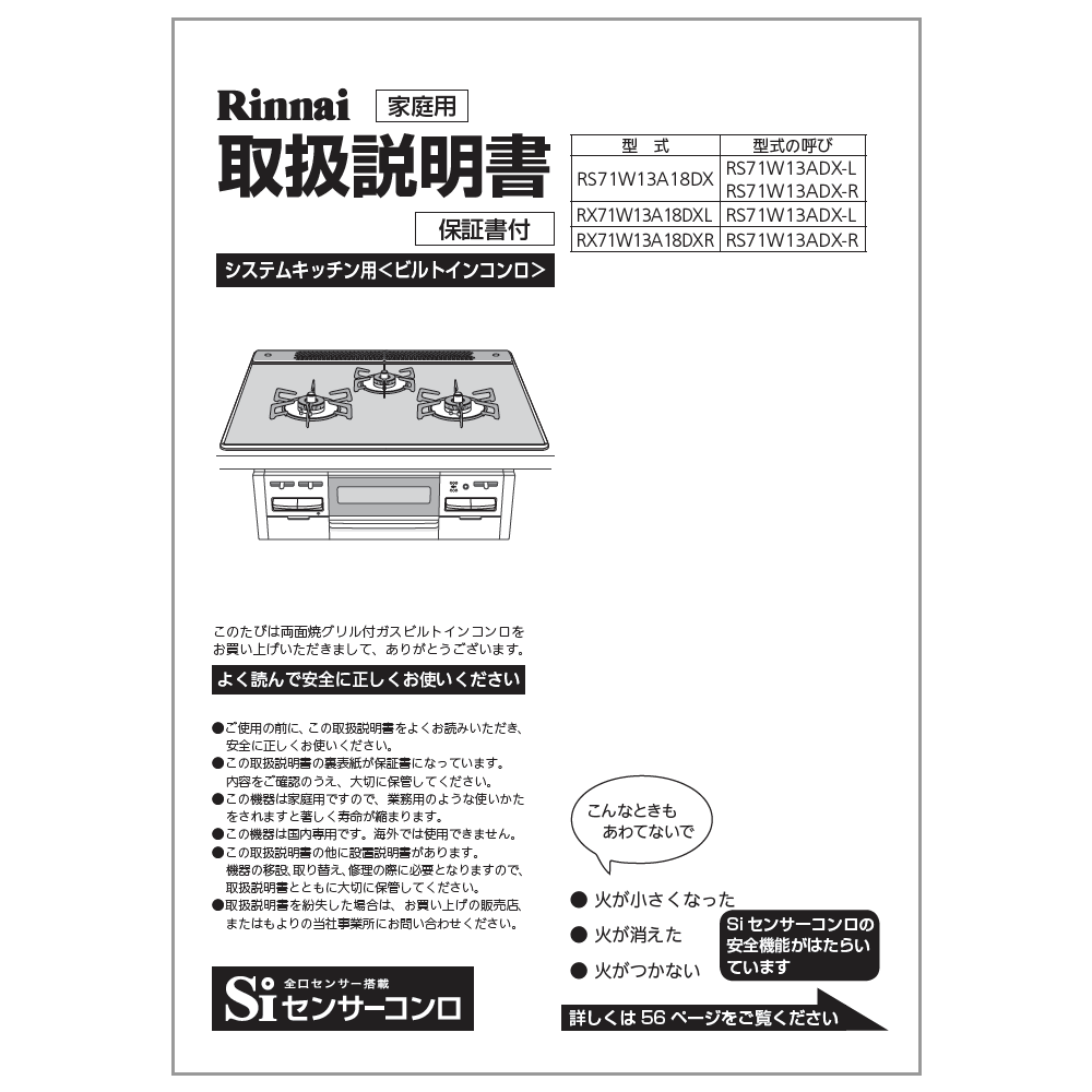 乐天商城 - リンナイ Rinnai 652-0006000 取扱説明書 受注 純正部品ビルトインコンロ 純正ビルトインコンロ部品 【純正品】