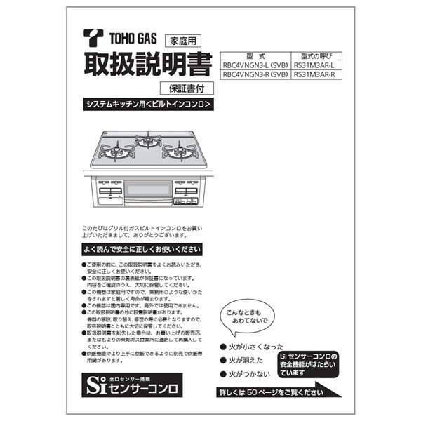 乐天商城 - 【652-0060000】取扱説明書 リンナイ ビルトインコンロ 部品【純正品】